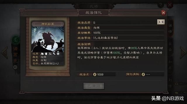 三国志战略版：全新PC版玩法，创新装备系统，提升游戏乐趣