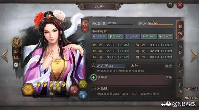 三国志战略版：全新PC版玩法，创新装备系统，提升游戏乐趣