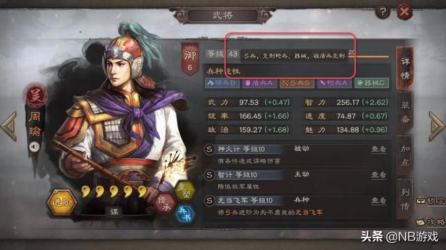 三国志战略版：全新PC版玩法，创新装备系统，提升游戏乐趣