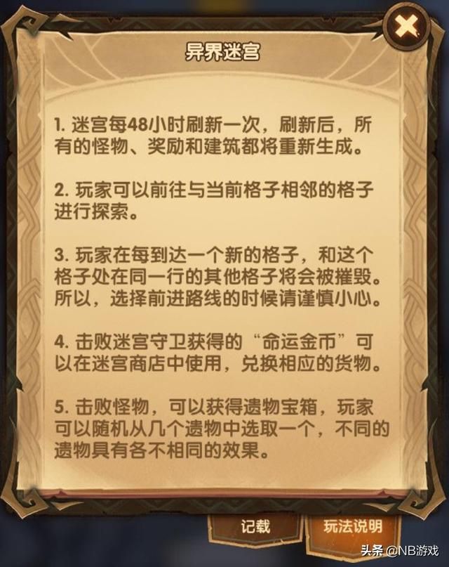 剑与远征：一场壮丽冒险
