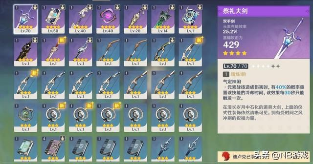 原神：最佳英雄养成指南，完美阵容搭配技巧