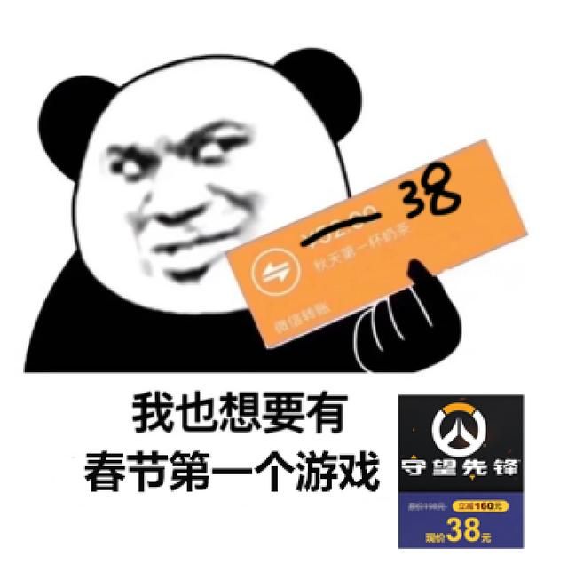 守望先锋史低价19！老铁快乐组队翻倍