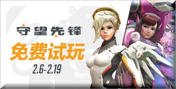 守望先锋史低价19！老铁快乐组队翻倍
