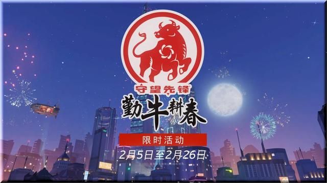 守望先锋史低价19！老铁快乐组队翻倍
