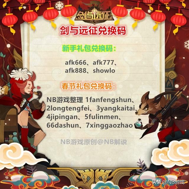 零氪游戏首选：从零开始玩转剑与远征卡牌游戏