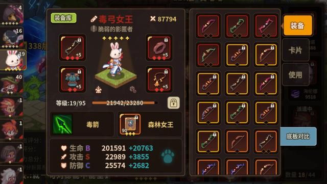 浮石之旅：338关全通攻略和心得