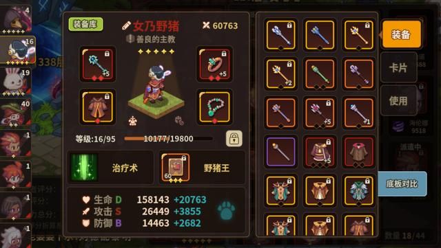 浮石之旅：338关全通攻略和心得