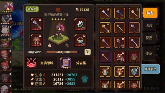 浮石之旅：338关全通攻略和心得