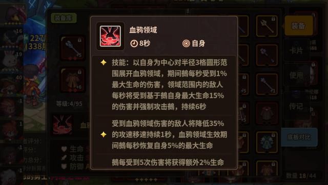 浮石之旅：338关全通攻略和心得