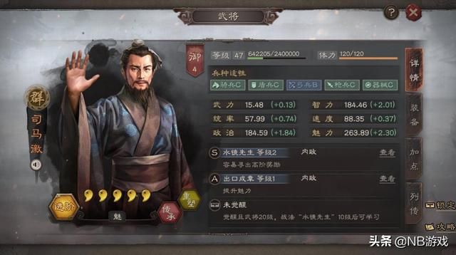 三国志战略版：司马徽寻访有多难找橙将？