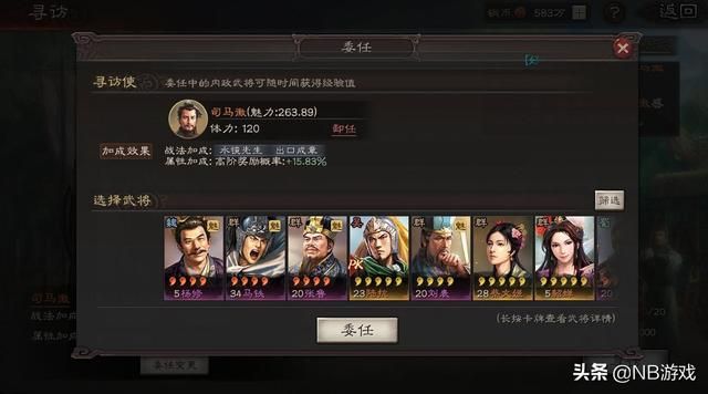 三国志战略版：司马徽寻访有多难找橙将？