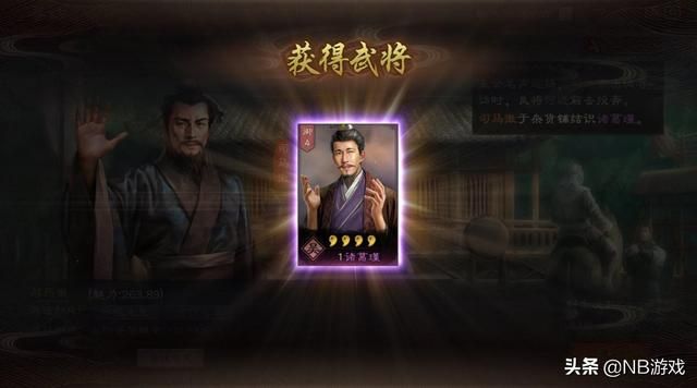 三国志战略版：司马徽寻访有多难找橙将？