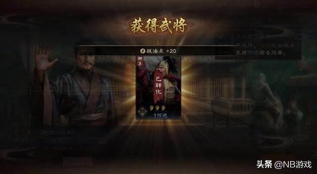 三国志战略版：司马徽寻访有多难找橙将？