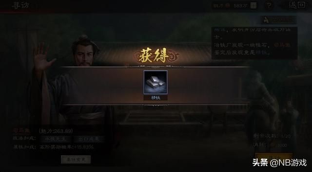三国志战略版：司马徽寻访有多难找橙将？