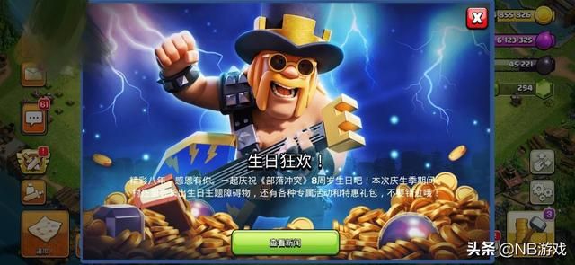 部落冲突：老玩家受惠，八周年庆典返场活动，蛮王带来狂喜