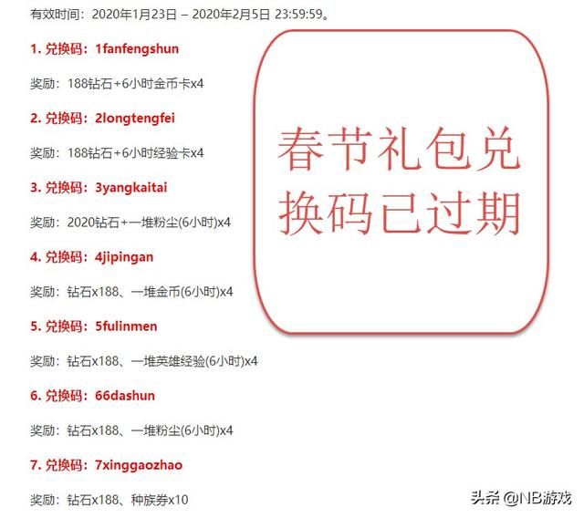 游戏首班车：剑与远征兑换码总结