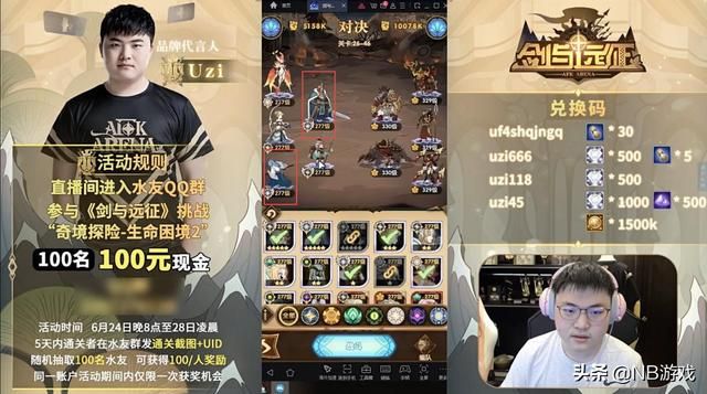 Uzi代言手游：直播全程开卡，玩家感受激动