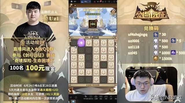 Uzi代言手游：直播全程开卡，玩家感受激动