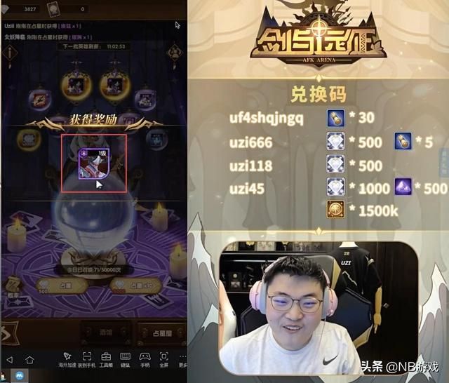 Uzi代言手游：直播全程开卡，玩家感受激动