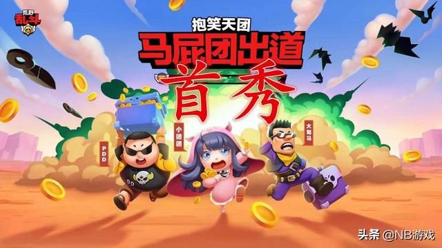 大司马与PDD首次同台，PPD发怒，喊走狗腿
