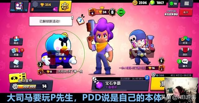 大司马与PDD首次同台，PPD发怒，喊走狗腿