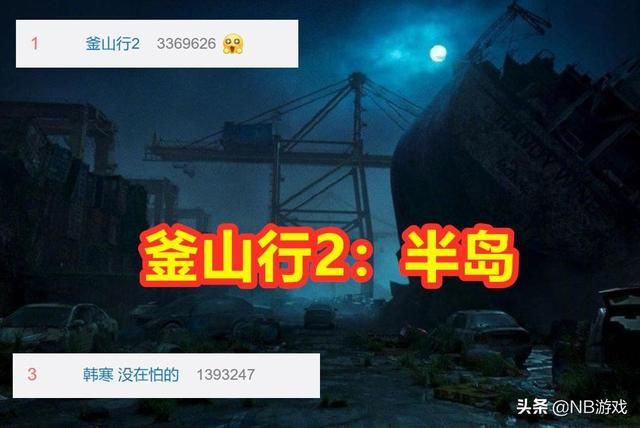 韩寒执导的《釜山行2》在韩国热映，敢于挑战青春低谷和恐惧的短片发布
