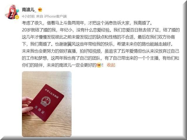 英雄联盟女主播突获户口本领证，之后奇迹般怀孕，五年后单身