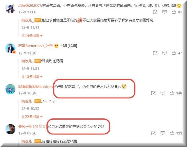 英雄联盟女主播突获户口本领证，之后奇迹般怀孕，五年后单身