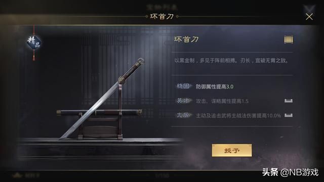 宝物系统事件后，官方接连致歉，承诺改善方案