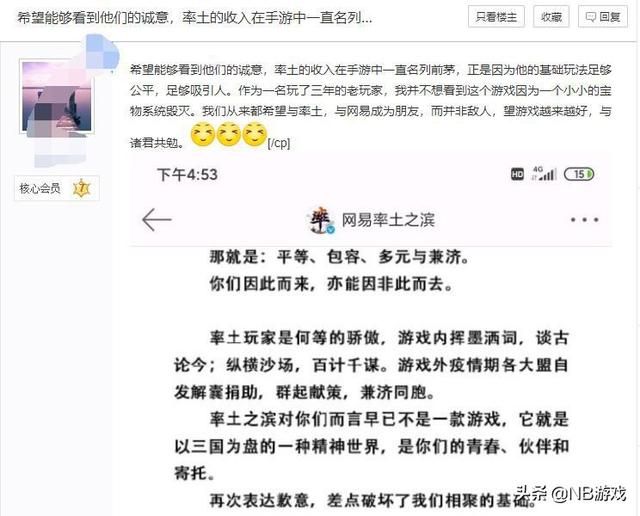 宝物系统事件后，官方接连致歉，承诺改善方案