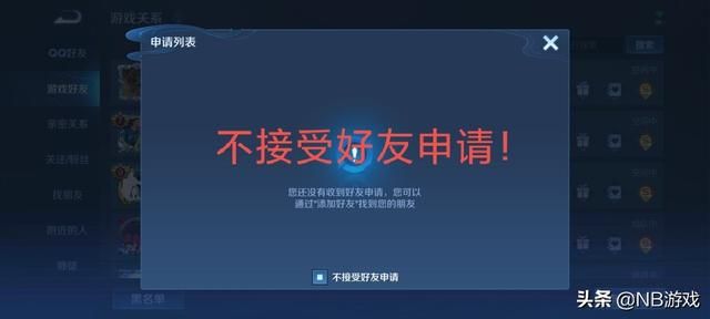 不知道怎么处理王者荣耀被人骂？和陌生人的寻找？