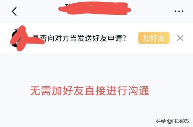 不知道怎么处理王者荣耀被人骂？和陌生人的寻找？