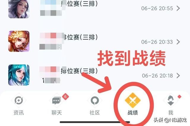 不知道怎么处理王者荣耀被人骂？和陌生人的寻找？
