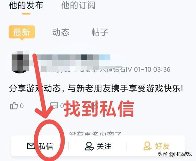 不知道怎么处理王者荣耀被人骂？和陌生人的寻找？
