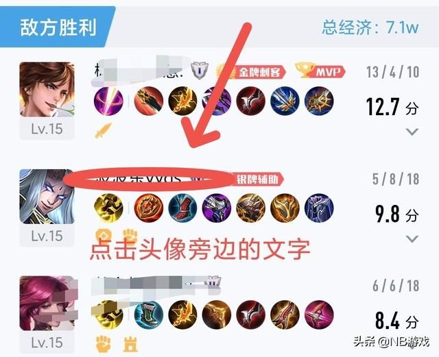 不知道怎么处理王者荣耀被人骂？和陌生人的寻找？