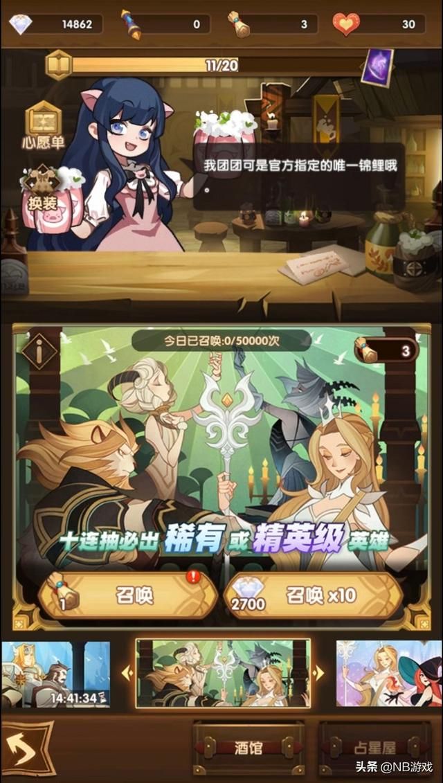 剑与远征：只需14000钻石，保底五十连抽，欢享蓝天白云
