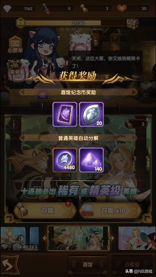 剑与远征：只需14000钻石，保底五十连抽，欢享蓝天白云