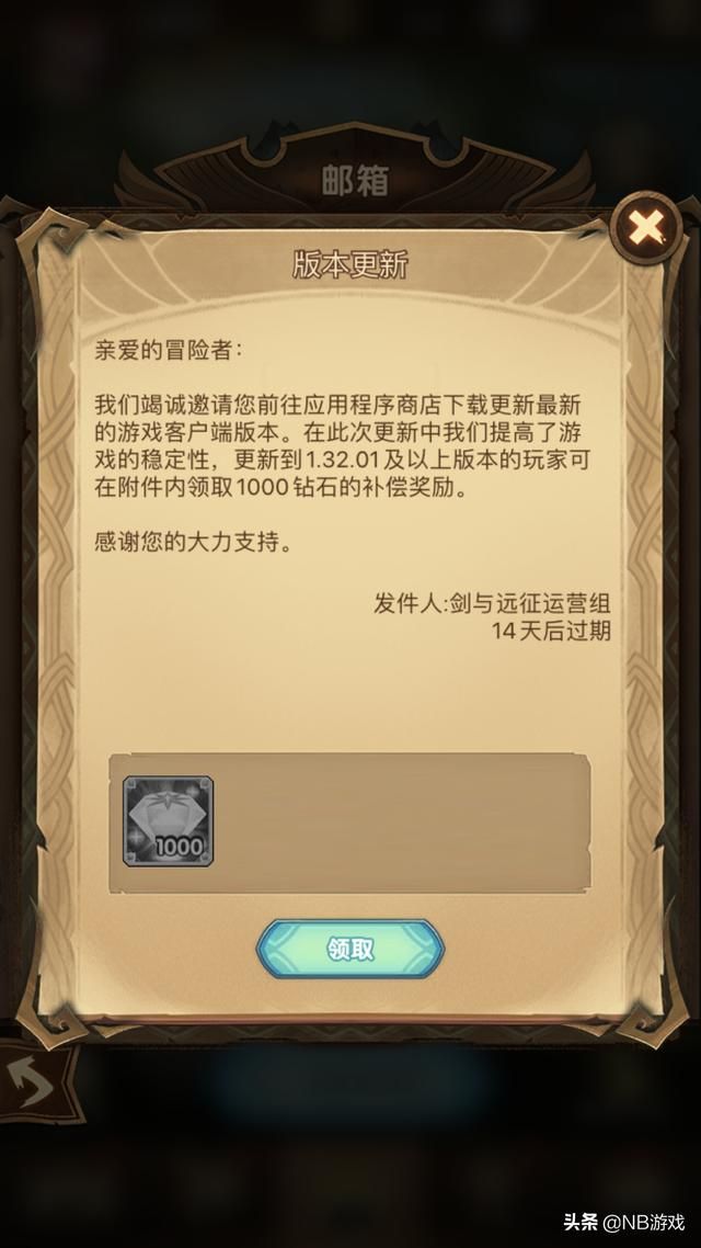 剑与远征：只需14000钻石，保底五十连抽，欢享蓝天白云