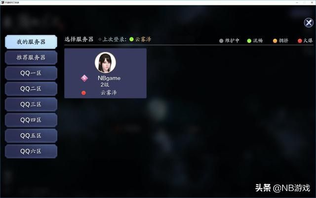 天涯明月刀手游新服火爆开启，天龙怀旧服人满为患，原神单机模式意外走俏