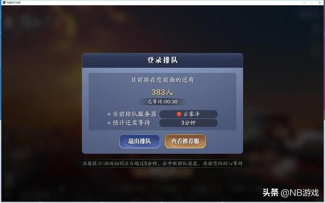 天涯明月刀手游新服火爆开启，天龙怀旧服人满为患，原神单机模式意外走俏