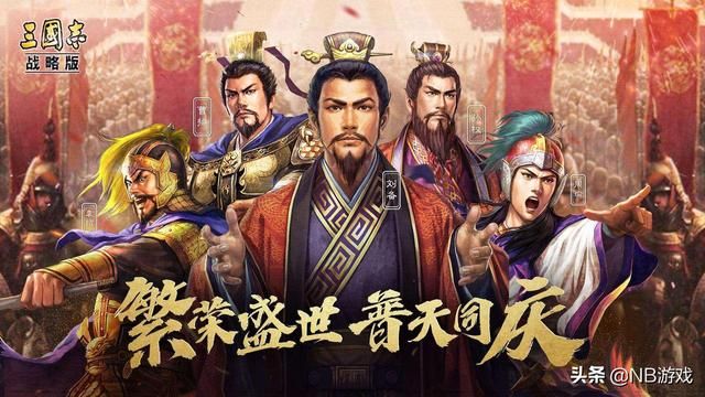 幻想大陆：三国志之首测放置玩法启动
