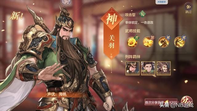 幻想大陆：三国志之首测放置玩法启动