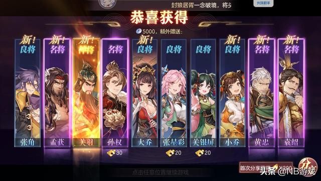 幻想大陆：三国志之首测放置玩法启动