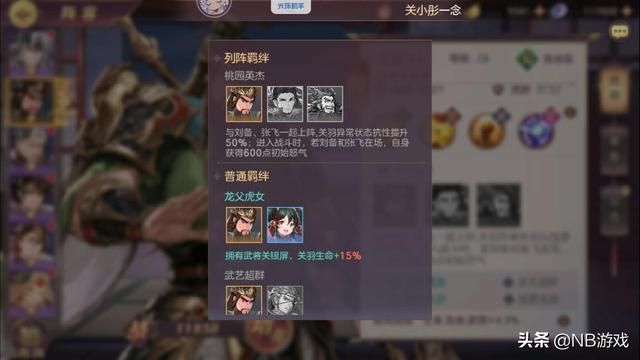 幻想大陆：三国志之首测放置玩法启动