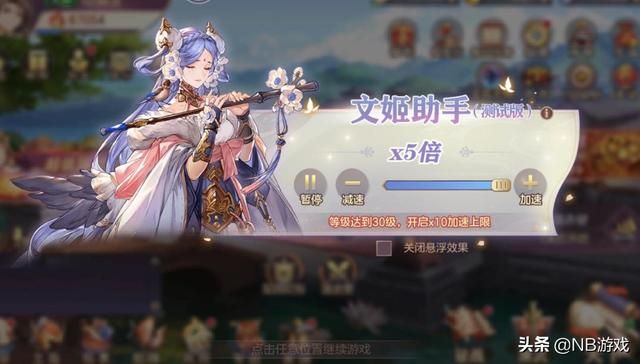 幻想大陆：三国志之首测放置玩法启动