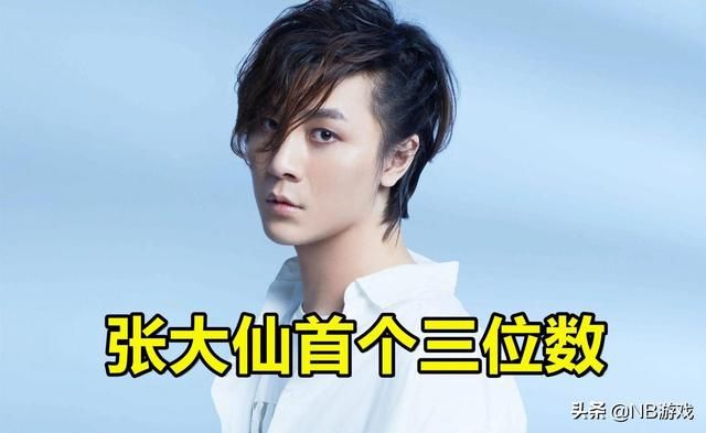 Uzi是否将成为007？粉丝节首战夺冠，张大仙的第一个三位ID无法超越