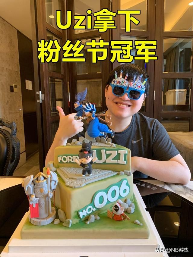 Uzi是否将成为007？粉丝节首战夺冠，张大仙的第一个三位ID无法超越
