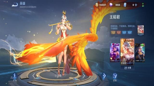 王者荣耀 限定情侣皮肤霸王别姬再次上架! 新碎片商店更新!