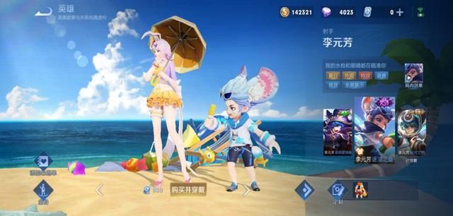 王者荣耀 限定情侣皮肤霸王别姬再次上架! 新碎片商店更新!