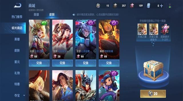 王者荣耀 限定情侣皮肤霸王别姬再次上架! 新碎片商店更新!